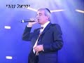 Cantor Yechiel Nahari