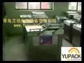 真空包装机仓库一角--青岛艾讯包装设备有限公司