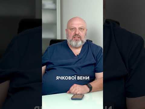 Что такое варикоцеле – часть I