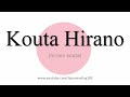 How to Pronounce Kouta Hirano 平野耕太
