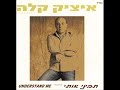 2 Itzik Kalla...????? ????...????? ???