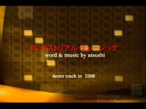 インダストリアル - 1998年頃に練習で作ったデモ。 ノイズ系のテクノポップという感じの歌モノの曲です。 vocal,guitar&programing by atsushi.