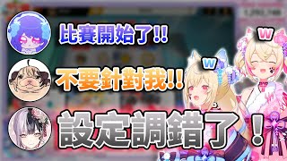 😂正式比賽之前就在大亂鬥w 混亂的5人連比賽開始了沒都不清楚 一直進進出出 房間設定還搞錯!?🩵🩷 【FUWAMOCO/Shioir/Nerissa/Gigi】【hololive中文精華】 😂正式比賽之前就在大亂鬥w 混亂的5人連比賽開始了沒都不清楚 一直進進出出 房間設定還搞錯!?🩵🩷 【FUWAMOCO/Shioir/Nerissa/Gigi】【hololive中文精華】