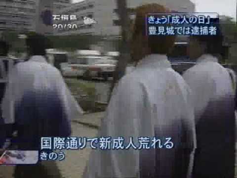 沖縄珍成人が暴徒化!（モザ無し） 2009年今年もやっぱりダメ・・・・