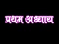 BHAGAWAT GEETA