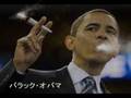 オバマ 演説 Obama on Marijuana 日本語字幕 大麻 バラック