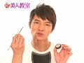 FG美人教室/ 完美挺鼻化妝術