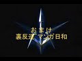 【ＭＡＤ】コードギアス　反逆゛マンガ日和　Part-5