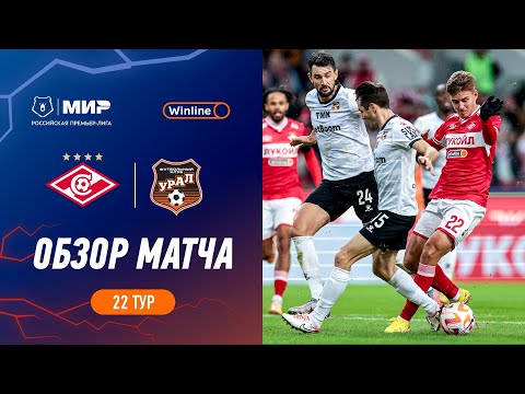 FK Spartak Moscow 0-0 FK Ural Yekaterinburg