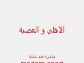 Alaa Sadek