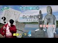 【化女沼】伝説、信じますか？-化女沼観光part2