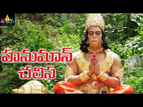 Hanuman Charitra In Telugu Pdf