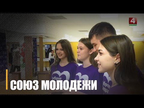 В Гомеле 1 ноября прошло очередное мероприятие, посвященное 105-летию образования ВЛКСМ видео