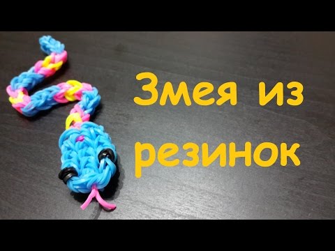 Как сделать фигурки из резинок смотреть Как сделать фигурки из резинок смотреть