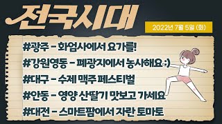 전국시대
