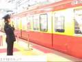 京急の旧塗装電車　豊岡真澄さんも参加　カナロコ