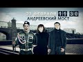 Защитим страну! 23 февраля, Лужники