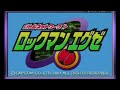 バトルネットワーク ロックマンエグゼ3