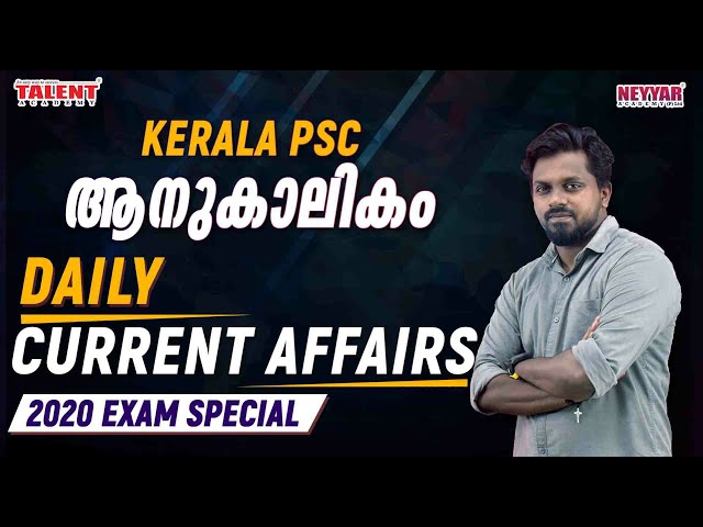 Current Affairs in Malayalam 2020