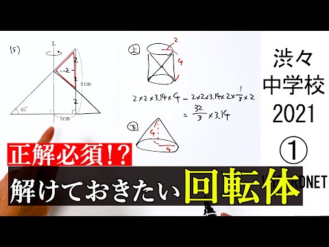 渋谷教育学園渋谷中学校の過去問解説動画 一覧|【WISARDNET 渋谷教育学園渋谷中学校の過去問解説動画 一覧|【WISARDNET