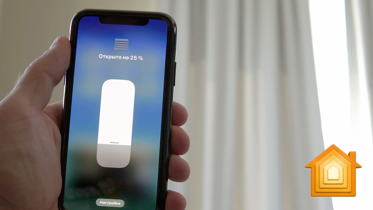 Умные шторы Xiaomi Aqara с HomeKit: Обзор и установка