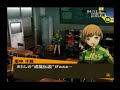 persona 4 april 12th
