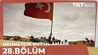 Mehmetcik Kutul Amare (Kutul Zafer) episode 28 with English subtitles  