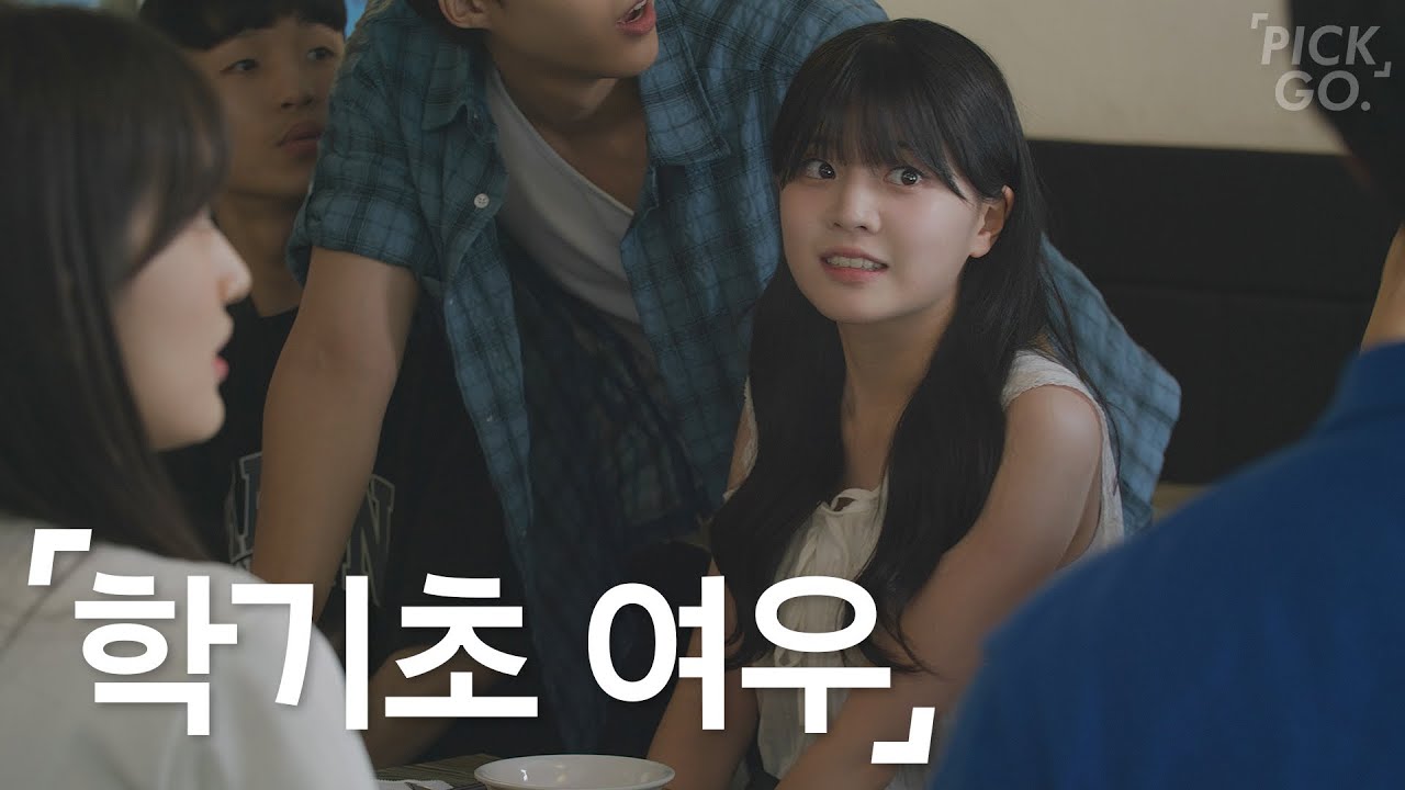 과에서 제일 예쁜 애
