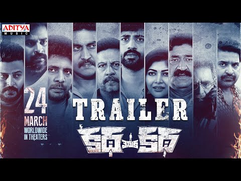 katha Venuka Katha Trailer