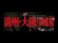 Sonny Chiba - The Killing Machine - Trailer Sonny Chiba - The Killing Machine - Trailer