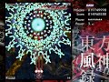 ?Touhou 10? ????? ~ Mountain of Faith - Aya ?Touhou 10? ????? ~ Mountain of Faith - Aya