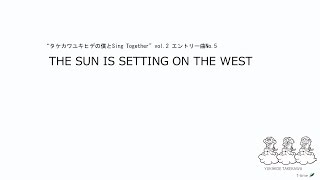 『タケカワユキヒデの僕とSing Together vol.2』練習曲その②