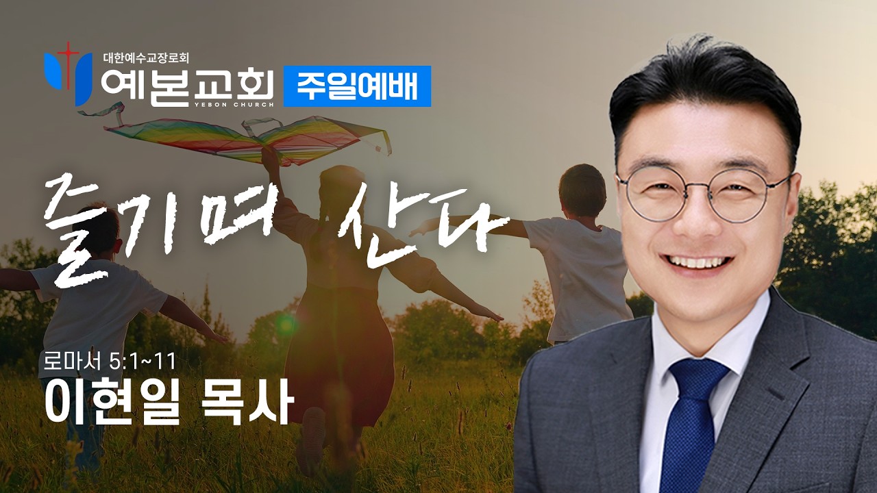즐기며 산다