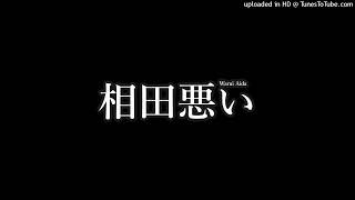 [UTAUカバー] Ievan Polkka Warui Aida DAWN