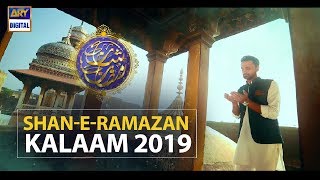Shan-e-Ramazan Kalaam 2019 - ARY Digital