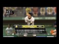 プロ野球スピリッツ2011 MLBプレシーズン 阪神 vs メジャーチーム 1/4 プロ野球スピリッツ2