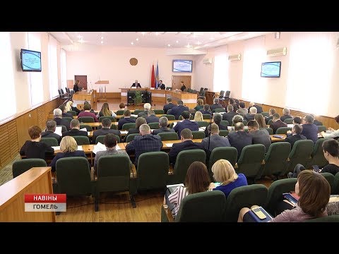 Состоялась 9-я сессия Гомельского городского Совета депутатов видео