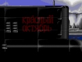 www.recordedamigagames.org played by eino aka the hunt for red october ii - the movie. not related to a subsim developed in 1987 by ode. this one was developed in 1990 by avm. both games released by grandslam and also not releated to a nes game with a same title.