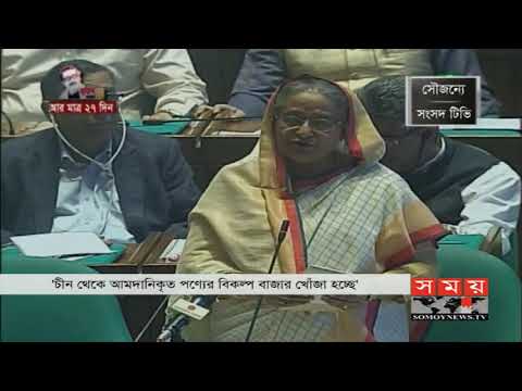 ধর্ষকদের বিরুদ্ধে প্রধানমন্ত্রীর ‘জিরো টলারেন্স নীতি’ ঘোষণা | Sheikh Hasina | Somoy TV