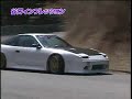 Taniguchi drifting widebody S13 on touge