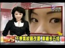 寰宇國際時尚美學館-IPM環球紋藝臺灣區總代理-台視新聞報導