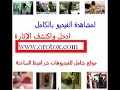 خليجية=شرموطة حاجة غريبة