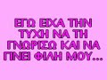 troxaio...
