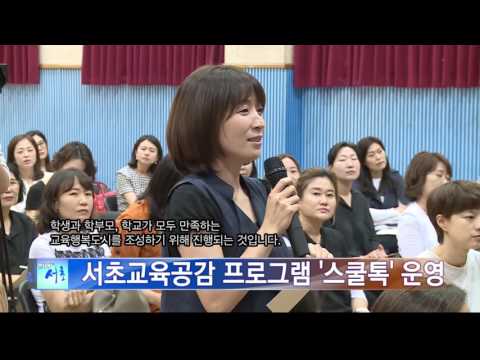 160530 인사이드서초 261 