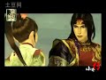 真三国无双 真・三國無双 中文配音版