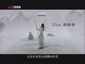三菱電機空調設備 2008台灣三菱冷氣電視廣告