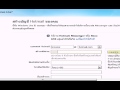 การสมัคร Hotmail ครูน้อย satitlru - YouTube