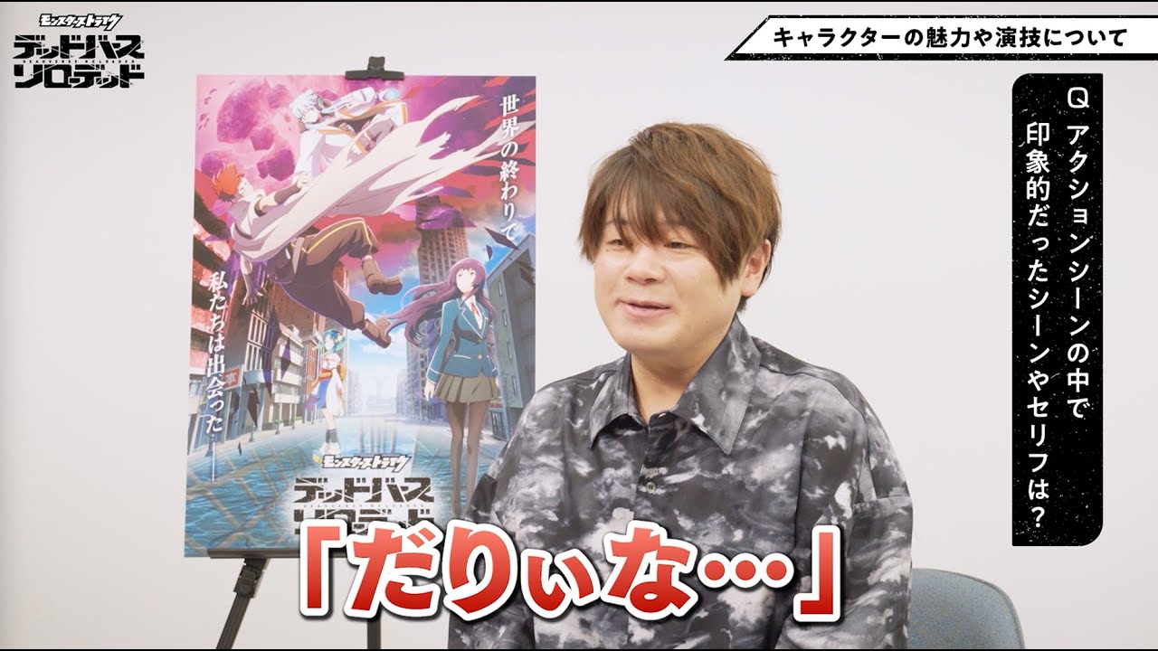 松岡禎丞｜ジュゲム役キャストインタビュー
