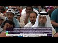 "مصيرنا المشترك".. خطبة د. محمد العوضي في مسجد المدينة التعليمية بالدوحة -Views : 0