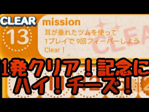 380 耳が垂れたツム